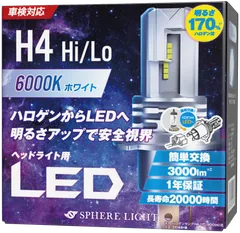 スフィアライト 車用 LEDヘッドライト H4 Hi/Lo カラー6000K/純白色 明るさ3000lm 車検対応 SLASH4060のサムネイル