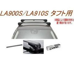INNO 캐리어 세트 에어로 베이스 다이하츠 LA900S/LA910S 태프트용[XS400/TR186/XB93BK×2]