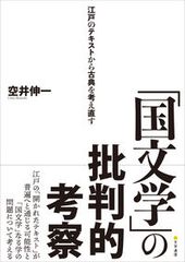 光琳・乾山関係文書集成 下巻/芙蓉書房出版/住友慎一（大型本