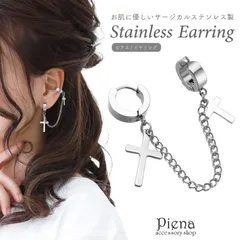 イヤリング ピアス メンズ レディース サージカルステンレス製 十字架 クロスチャーム ロザリオ チェーン イヤカフ イヤーカフ お肌に優しい 低金属アレルギー対応 二連 片耳分 1個売り 個性的 かっこいい オシャレ モード 誕生日 記念日 プレゼント