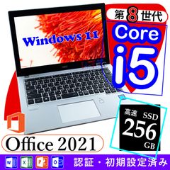 ✨神コスパ✨すぐ使える爆速Win11 第8世代i5 画面綺麗で超軽量パソコン