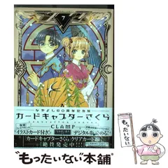 カードキャプターさくら　なかよし60周年記念版　全巻セット　CLAMP展 なかよし60周年記念版 カードキャプターさくら(6) (KCデラックス