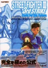 2025年最新】ストリートファイター3 サードストライク・ファイト