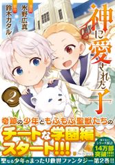 精神分析的子ども〉の誕生 フロイト主義と教育言説/東京大学出版