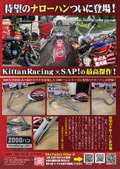 2000ハン　キッタンナロー　ver.