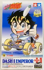 ひ*ゃ様 【お値下げ】未組立品ミニ四駆 金メッキクリアシャーシ皇帝(エンペラー) ひ*ゃ様 【お値下げ】未組立品ミニ四駆 金メッキクリアシャーシ