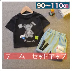 100/110 キッズ　ボーイズ　ガールズ　子供服　セットアップ　ブラック　デニム　半袖　Tシャツ　夏　海　ボトムス　パンツ　兄弟　姉妹