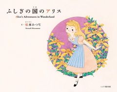 [중고] 신비한 나라의 앨리스 (Seven Books of Rainbow)