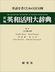 2025年最新】CD-ROM版 新編 英和活用大辞典の人気アイテム
