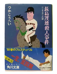 【中古】 つかこうへい傑作選 ７/メディアファクトリー/つかこうへい 2025年最新】Yahoo!オークション -つかこうへい(本、雑誌)の中古