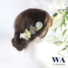 髪飾り 髪飾りセット 成人式 振袖 結婚式 ブライダル ヘッドドレス 卒業式 七五三 前撮り 緑 青 ミント 水色 カスミソウ あじさい つまみ細工 ドライフラワー K-167