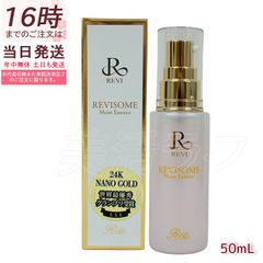 revi ルヴィ iPSアンサーコア エッセンス美容液150ml 次回割引あり