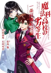 2025年最新】一条将輝の人気アイテム - メルカリ