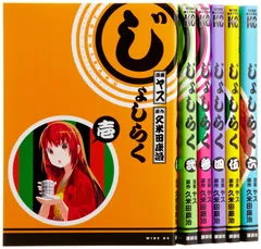 新作登場新作イベント品　「じょしらく」　フィギュア　＆　畳　セット その他