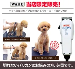 2025年最新】wahl バリカン ペットの人気アイテム - メルカリ