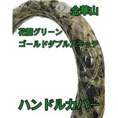 2026年最新】グランドプロフィア 金華山の人気アイテム - メルカリ