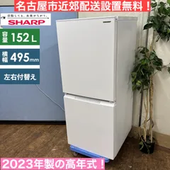 2025年最新】冷蔵庫 シャープ メガフリーザーの人気アイテム