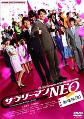 サラリーマンNEO SEASON6 全4巻セット レンタル落ち DVD Amazon.co.jp: NHK DVD サラリーマンNEO SEASON 6 DVD-Ⅱ : 生瀬