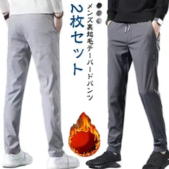  チノパンツ チノパンツ 暖かい あったか あったか 蓄熱 あったかチノパンツ 防寒パンツ 冬 メンズ パンツ ロングパンツ 秋 テーパードパンツ 裏フリース 裏 スポーツウェア パンツ カーゴパンツ#dzdx7018