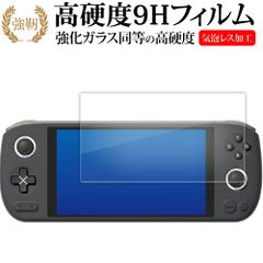 AYANEOAIR Plus 液晶保護 フィルム 強化ガラス と 同等の 高硬度9H メール便送料無料
