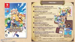 【パッケージ版】【新品】 魔導物語 フィアと不思議な学校 豪華版 Nintendo Switch 佐賀