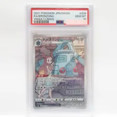 2023年最新】ドータクンchr psa10の人気アイテム - メルカリ