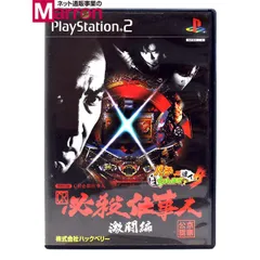 【中古】 PS2 パチってちょんまげ達人4 CR必殺仕事人 激闘編 ケース・説明書付 プレステ2 ソフト
