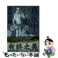 2024年最新】裏街の聖者の人気アイテム - メルカリ