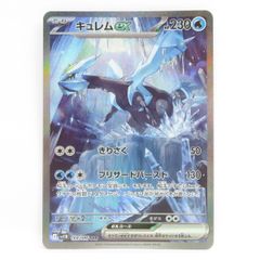 キュレムEX ポケモンカード 230HP - メルカリ