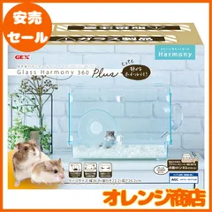グラスハーモニー360※新古品※
2つセット グラスハーモニー360 high」の人気商品一覧 | 安い商品を通販サイト