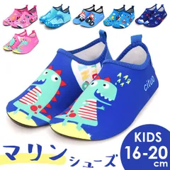 ☆ 34-35(19-20cm) ☆ マリンシューズ キッズ pmy1802 マリンシューズ キッズ アクアシューズ ビーチサンダル ウォーターシューズ サンダル スポーツシューズ 子ども靴 子供靴 水陸両用 軽量 柔らかい 排水 男の子 女の子 ベビー