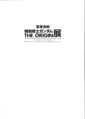 2024年最新】the origin展の人気アイテム - メルカリ