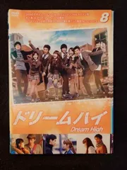 2025年最新】dvd ドリームハイの人気アイテム - メルカリ