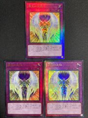 遊戯王 アジア版 龍皇の波動 シークレットレア 3枚セット - メルカリ