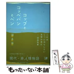 【中古】 あっぷあっぷ/講談社/福永信 2025年最新】福永信の人気アイテム - メルカリ