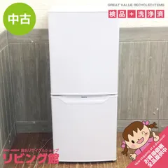 2025年最新】冷蔵庫 中古 札幌の人気アイテム - メルカリ