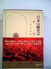 烏城物語 森安なおや - メルカリ