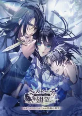 【中古】ライトノベルその他サイズ ■）ミストニアの翅望 -The Lost Delight- 特装版 スペシャルステラセット特典小冊子