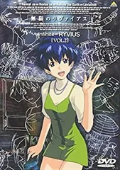 2025年最新】無限のリヴァイアス Blu-rayの人気アイテム - メルカリ