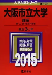 2024年最新】大阪大学2015の人気アイテム - メルカリ