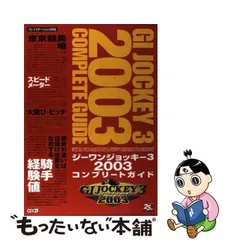 2023年最新】ジーワンジョッキー3 2003の人気アイテム - メルカリ