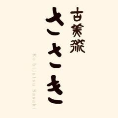 多賀新 オリジナル 蔵書票 計50枚 直筆サイン入り 書票 書票集
