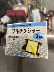 マルチメジャー　3m水平器　メモ　ボールペン付き　整理番号B5
