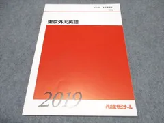 2025年最新】代ゼミテキストの人気アイテム - メルカリ