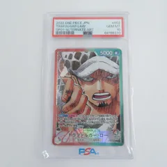 【瀬戸店】PSA10　トラファルガー・ロー　リーダーパラレル　OP01-002　L【063-1344】