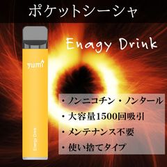 NEWポケットシーシャ　大容量1500吸引　持ち運びシーシャ　IUK