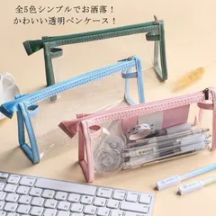新品透明ペンケース! ペンケース 透明 大容量 透明ペンケース クリアペンケース かわいい 筆箱 シンプル 透明筆箱 収納 クリア ペンポーチ 送料無料 韓国 おしゃれ 社会人 大学生 高校生 中学生#qz1057