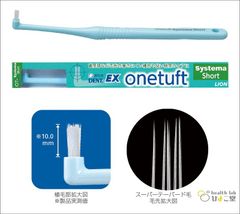 ライオン DENT, EX ワンタフト (Systema Short) 3本入り