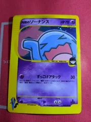 【PSA9】R団のソーナンス ポケモンカードVS 093/141 PSA9】R団のソーナンス ポケモンカードVS 093/141 - メルカリ