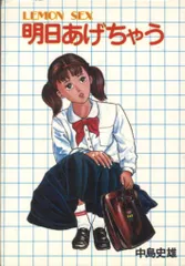 2025年最新】中島史雄の人気アイテム - メルカリ